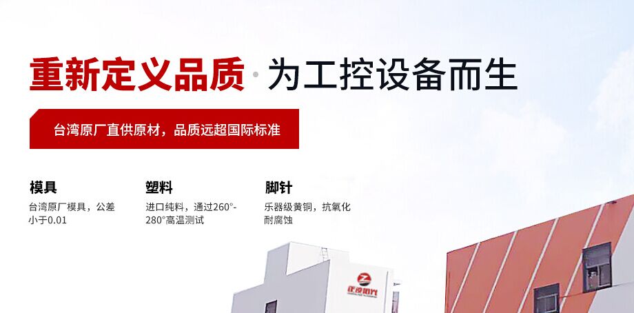 正凌陽(yáng)光連接器制造商的獨(dú)特見解分享！